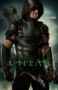 Стрела (5 сезон 1-10 серия из 23) (2016) HDTVRip