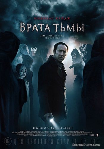 Врата тьмы / Pay the Ghost (2015) WEB-DLRip от AleksSin | iTunes