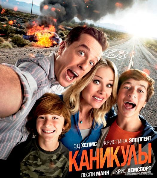 Каникулы / Vacation (2015) WEB-DLRip | Чистый звук