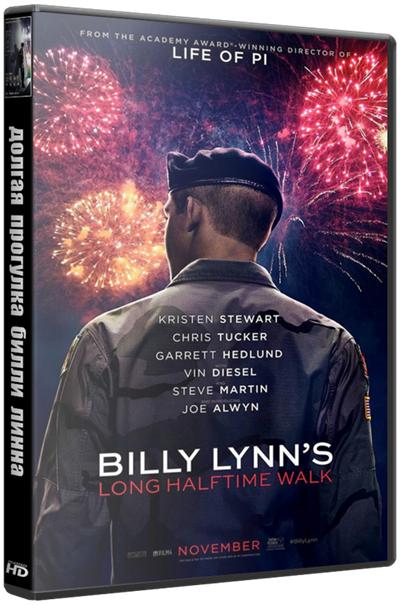 Долгая прогулка Билли Линна в перерыве футбольного матча / Billy Lynn's Long Halftime Walk (2016) BDRip 720p