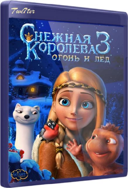 Снежная королева 3. Огонь и лед (2016) WEB-DLRip | iTunes