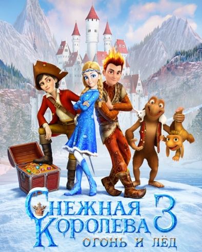 Снежная королева 3. Огонь и лед (2016) WEB-DL 1080p | iTunes
