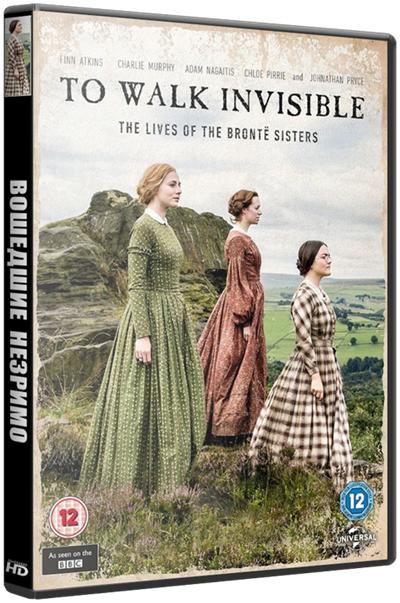 Вошедшие незримо / To Walk Invisible: The Bronte Sisters (2016)