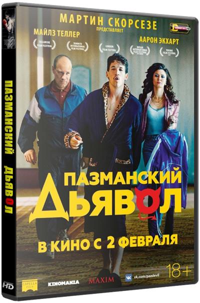 Пазманский дьявол / Bleed for This (2016) BDRip 720p