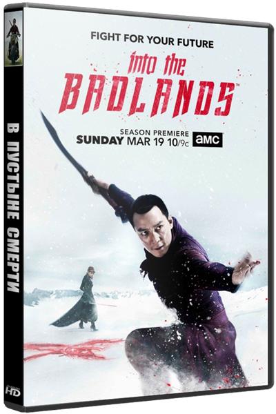 В пустыне смерти / Into the Badlands [1 сезон] (2015) BDRemux 1080p