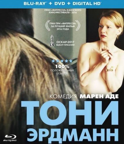 Тони Эрдманн / Toni Erdmann (2016) BDRip