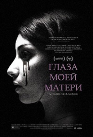 Глаза моей матери / The Eyes of My Mother (2016) BDRip