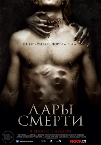 Дары смерти / The Devil's Candy (2015) WEB-DL 720p