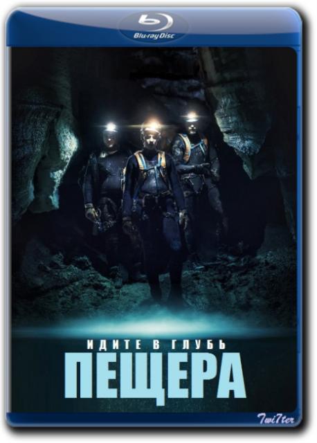 Пещера / Cave (2016) ВDRip
