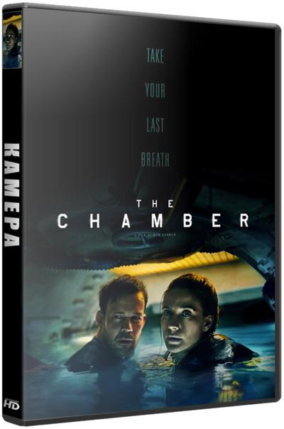 Камера / The Chamber (2016) BDRip 720p