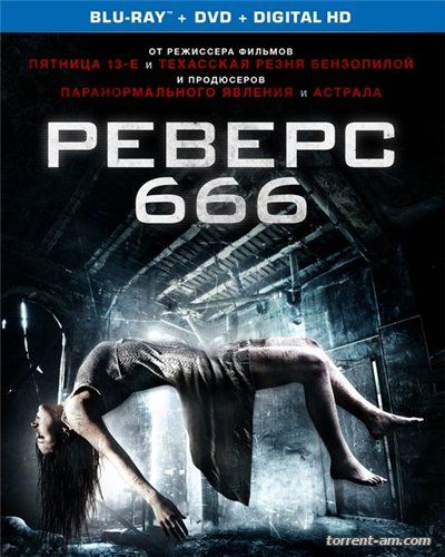 Реверс 666 / Backmask (2015) BDRip 720p | Чистый звук