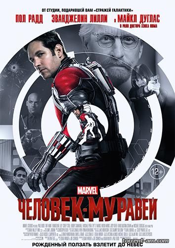 Человек-муравей / Ant-Man (2015) WEB-DLRip | Чистый звук