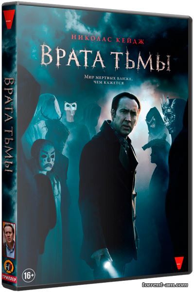 Врата тьмы / Pay the Ghost (2015) HDRip от MegaPeer | iTunes