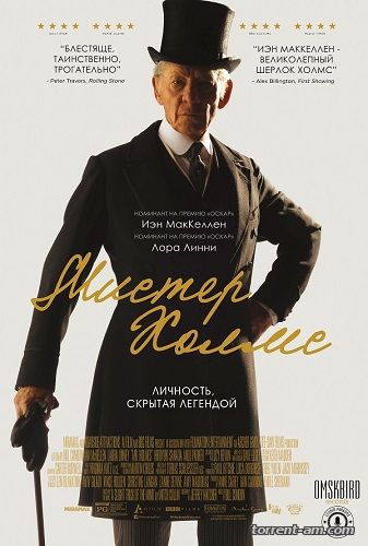 Мистер Холмс / Mr. Holmes (2015) BDRip | P