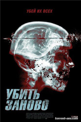 Перезагрузка / Re-Kill (2015) WEB-DLRip от ExKinoRay | L2