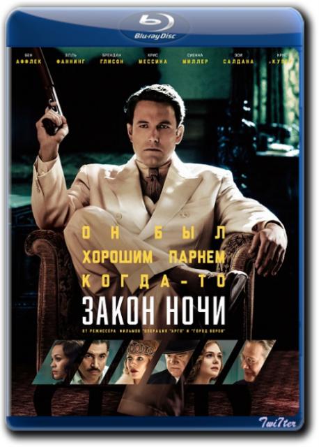 Закон ночи / Live by Night (2016) BDRip | Лицензия