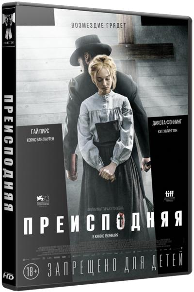 Преисподняя / Brimstone (2016) BDRip 1080p