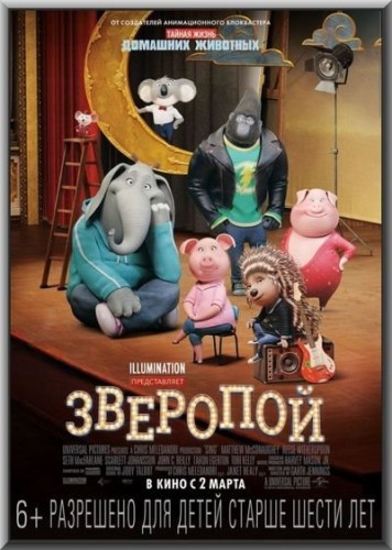 Зверопой / Sing (2016) BDRip 720p