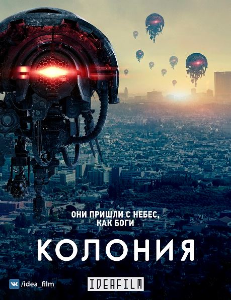 Колония / Colony [2 сезон все серии ] (2017)