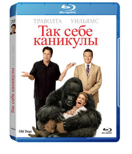 Так себе каникулы / Old Dogs (2009) BDRip 1080p