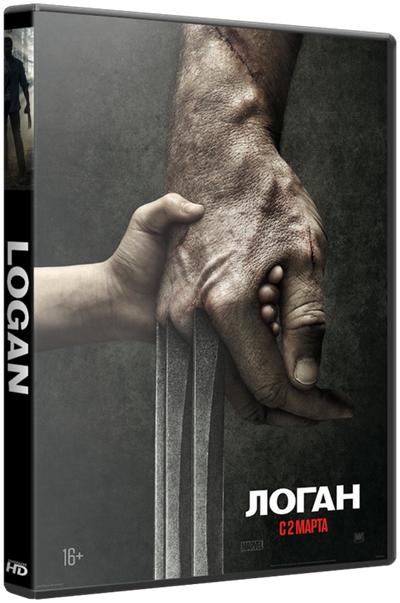 Логан / Logan (2017) WEBRip 1080р