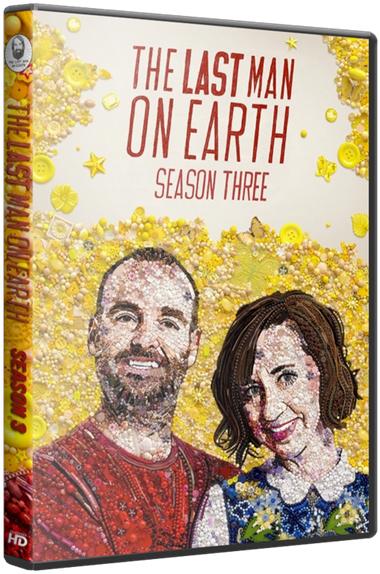 Последний человек на Земле / The Last Man on Earth [3 сезон: 1-15 серии из 18] (2016-2017)