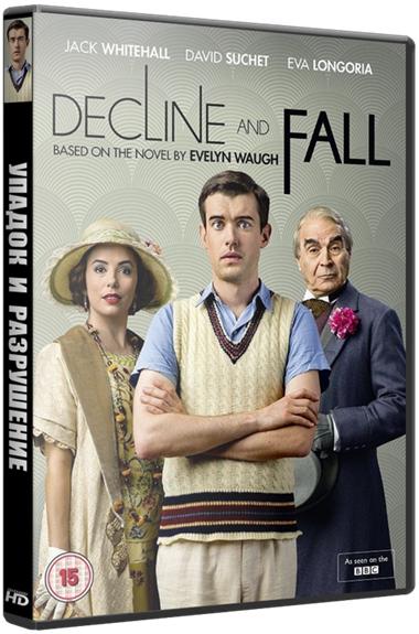 Упадок и разрушение / Decline and Fall [ Все серии из 3] (2017 г.)