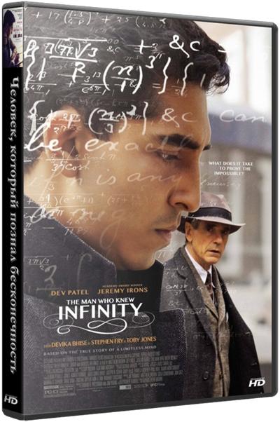 Человек, который познал бесконечность / The Man Who Knew Infinity (2015) BDRip 720p