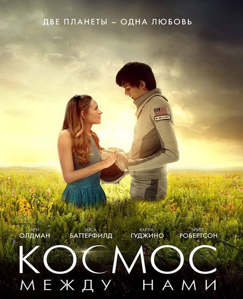 Космос между нами / The Space Between Us (WEB-DLRip 720p)  2017 г.