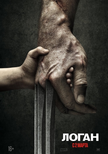 Логан (2017) WEBRip 720p | Чистый звук