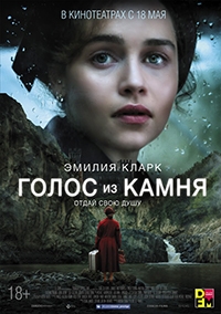 Голос из камня | iTunes (HDRip) 2017 г.