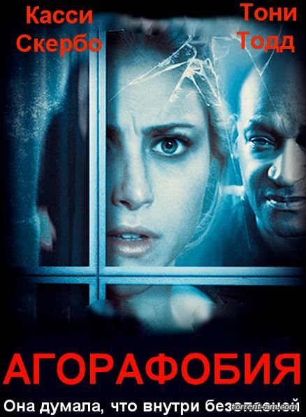 Агорафобия / Agoraphobia (2015) WEB-DL 720p | L2