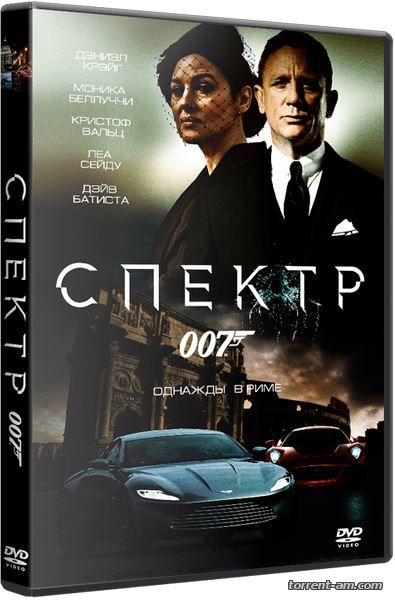 007: СПЕКТР / Spectre (2015) TS от Twi7ter