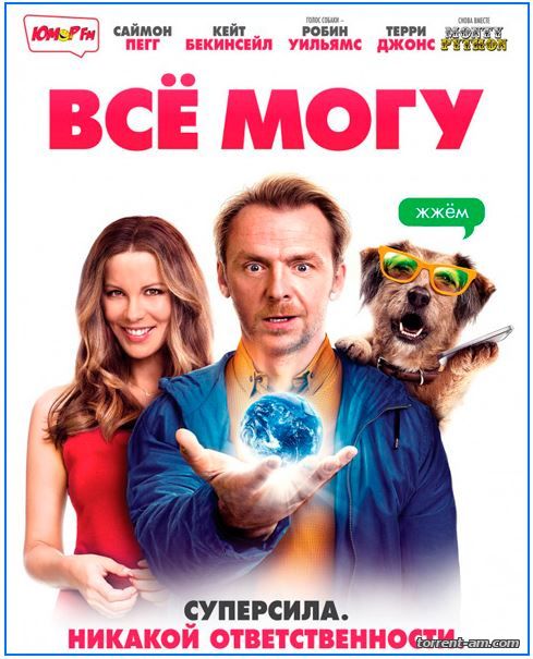 Всё могу / Absolutely Anything (2015) HDRip | L2