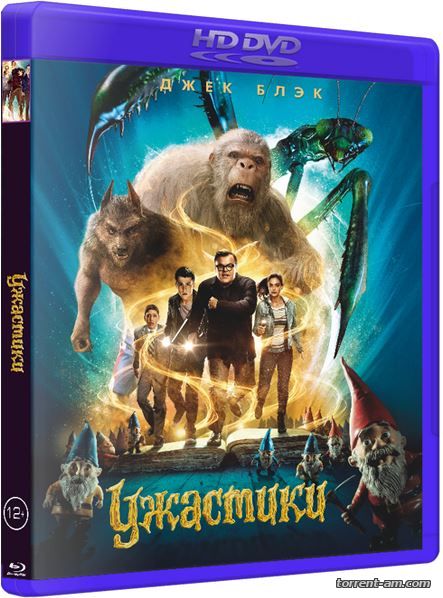 Ужастики / Goosebumps (2015) WEBRip | L2