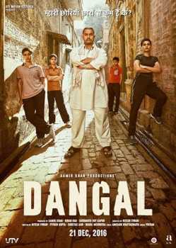 Дангал / Dangal (HDRip) 2016 г.