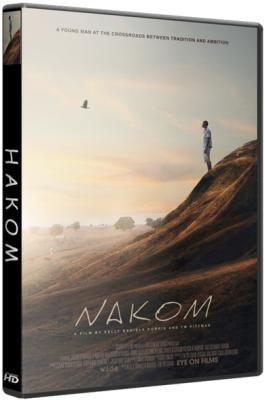 Наком / Nakom (WEB-DLRip 720р) 2016 г.