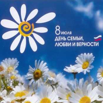 День семьи, любви и верности. Юбилейный праздничный концерт в Муроме (WEBRip 720p) 2017 г.