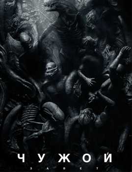 Чужой: Завет / Alien: Covenant (WEBRip 1080p) 2017 г.