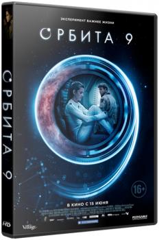 Орбита 9 / Órbita 9 (WEB-DLRip 1080р) 2017 г.