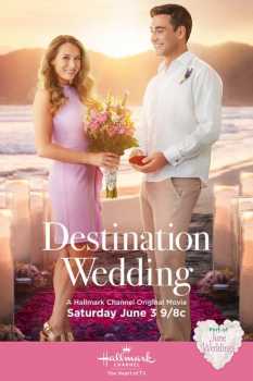 Пункт назначения: Свадьба / Destination Wedding (HDTVRip) 2017 г.