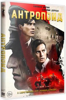 Антропоид / Anthropoid (HDRip-AVC) 2016 г.