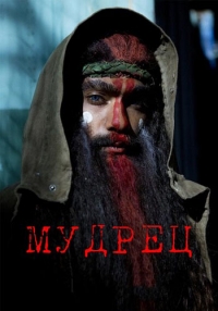 Умник (2 сезон: все серии) (WEB-DL 1080p) 2017 г.