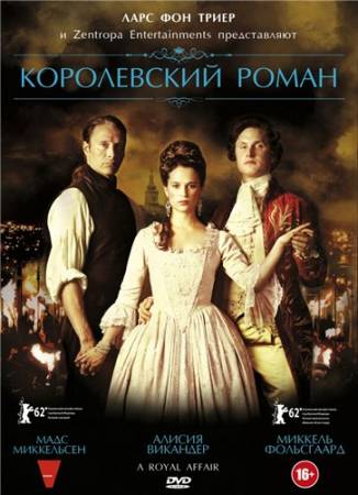 Королевский роман / En kongelig affære (HDRip) 2012 г.