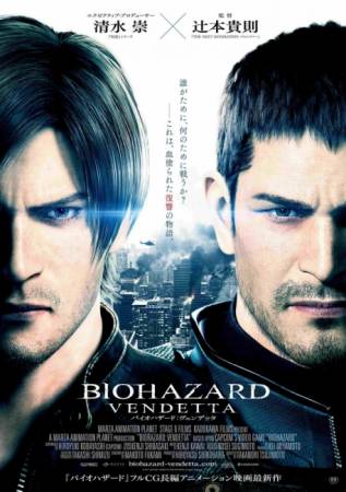 Обитель зла: Вендетта / Resident Evil: Vendetta (2016) BDRip-AVC | Лицензия