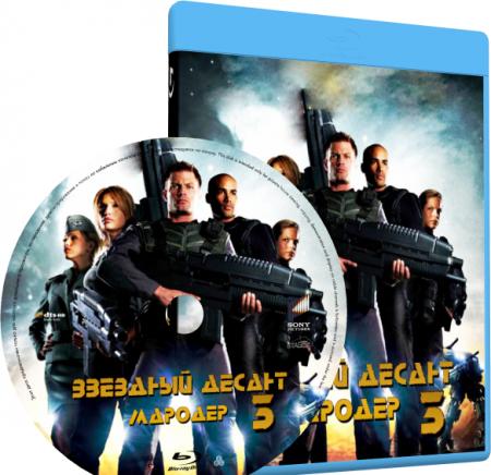 Звездный десант 3: Мародер / Starship Troopers 3: Marauder (2008) BDRip-AVC