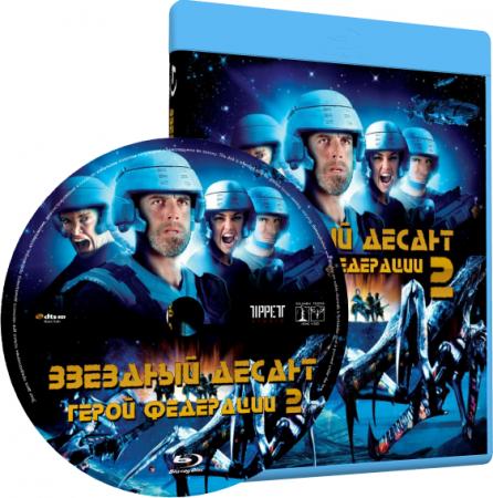 Звездный десант 2: Герой федерации / Starship Troopers 2: Hero of the Federation (2004) BDRip-AVC