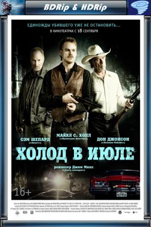Холод в июле / Cold in July (2014) BDRip