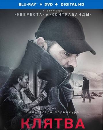 Клятва / Eidurinn (2016) BDRip