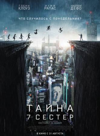 Тайна 7 сестер (2017) WEB-DL 1080p